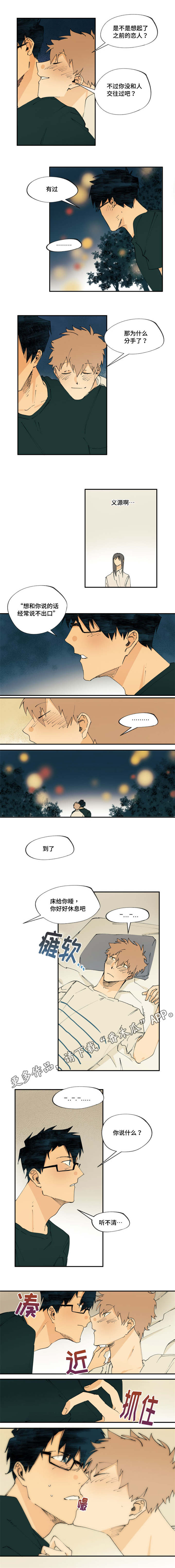 第20章：酒醉偷袭1