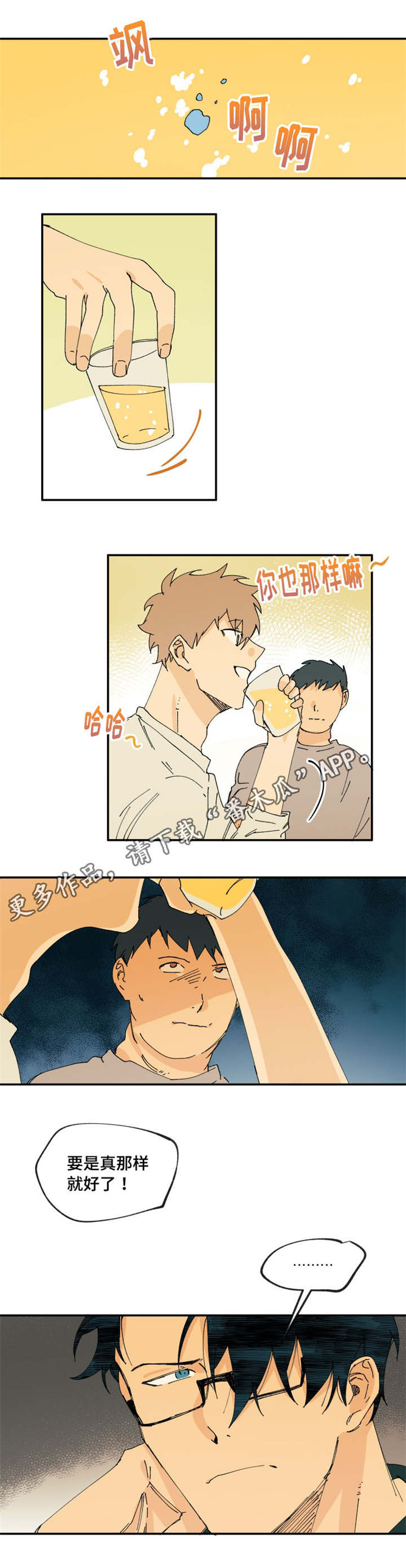 第18章：终于得到他了0