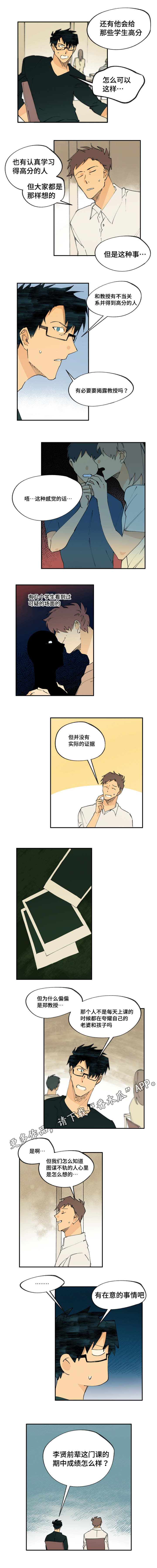 第22章：关系更好了2