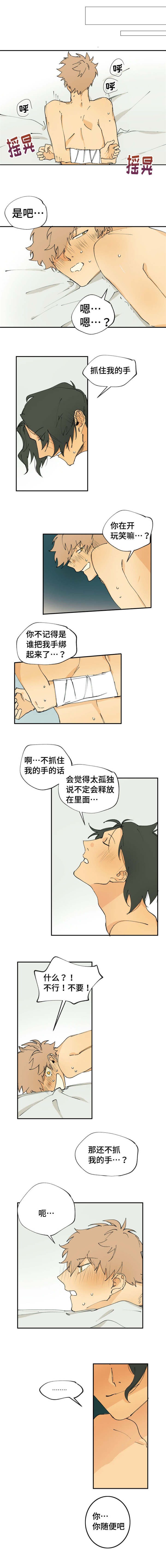 第4章：抓住我的手4