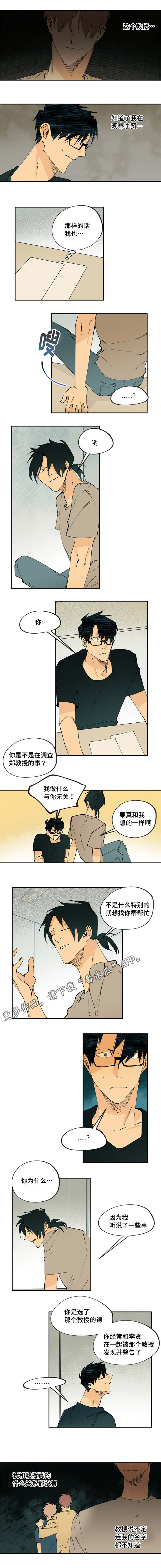 第27章：为什么亲他0
