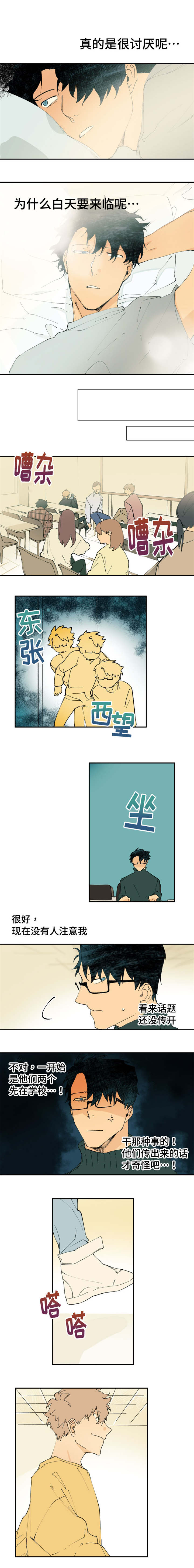 第2章：你想做什么都可以2