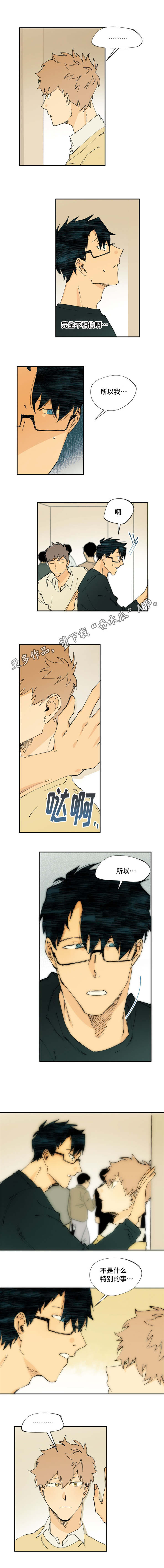第12章：这奇怪的感觉1