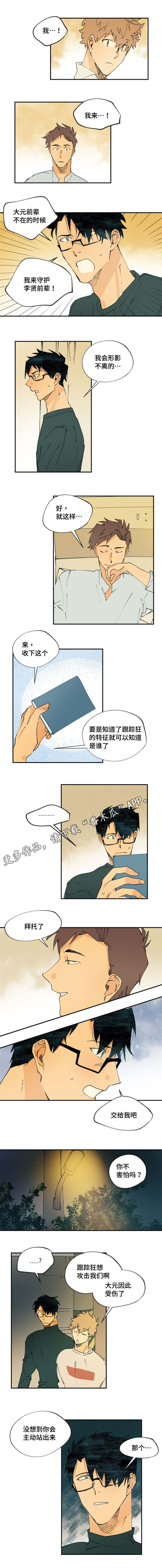 第13章：没理由害怕2