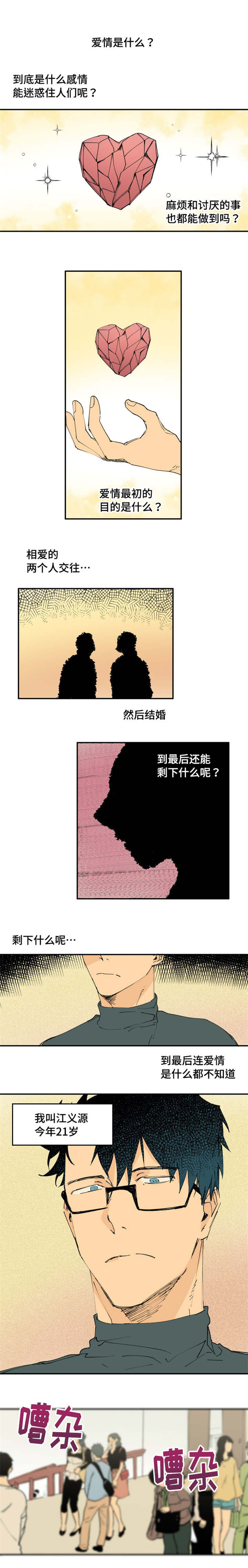 第1章：教室小插曲0