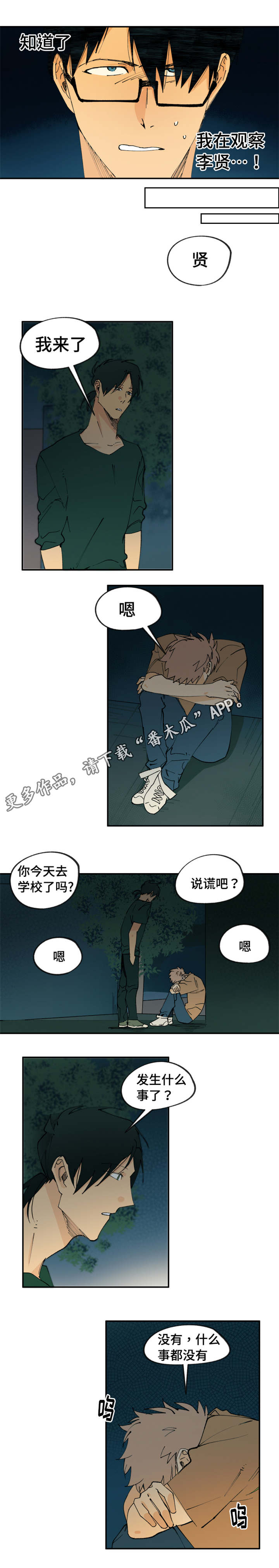 第26章：我来帮你吧2