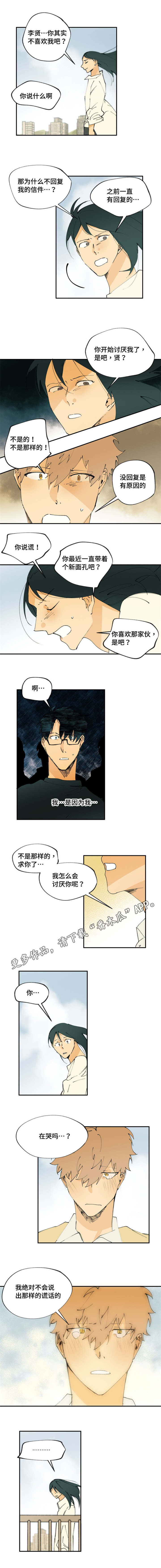第10章：不是说谎1