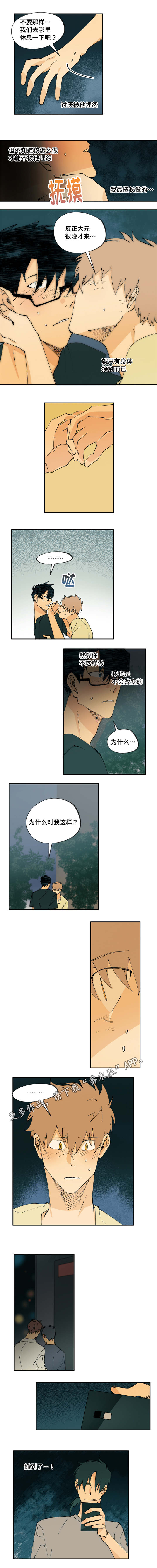 第27章：为什么亲他4