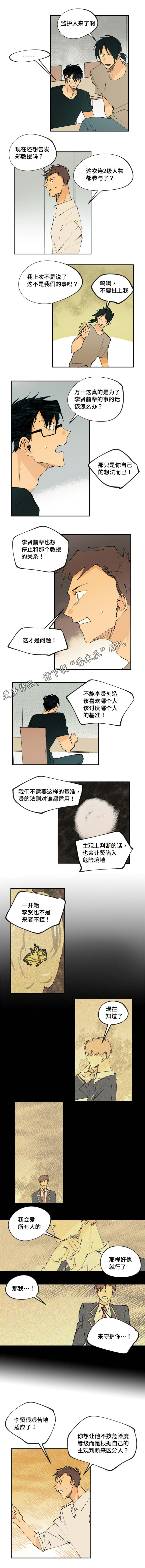 第27章：为什么亲他2