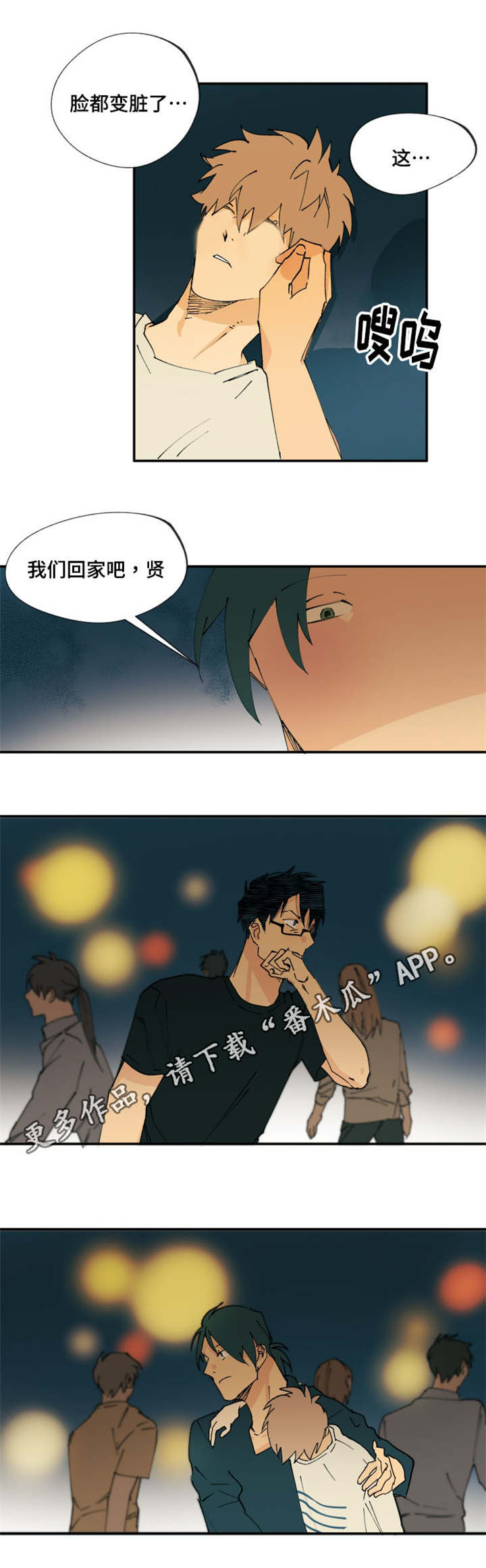 第19章：我来带他回家1