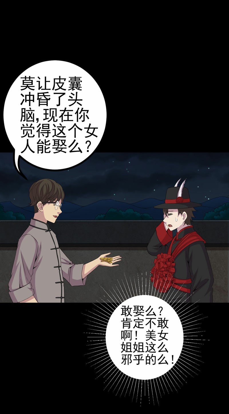 第6章：公鸡老公20