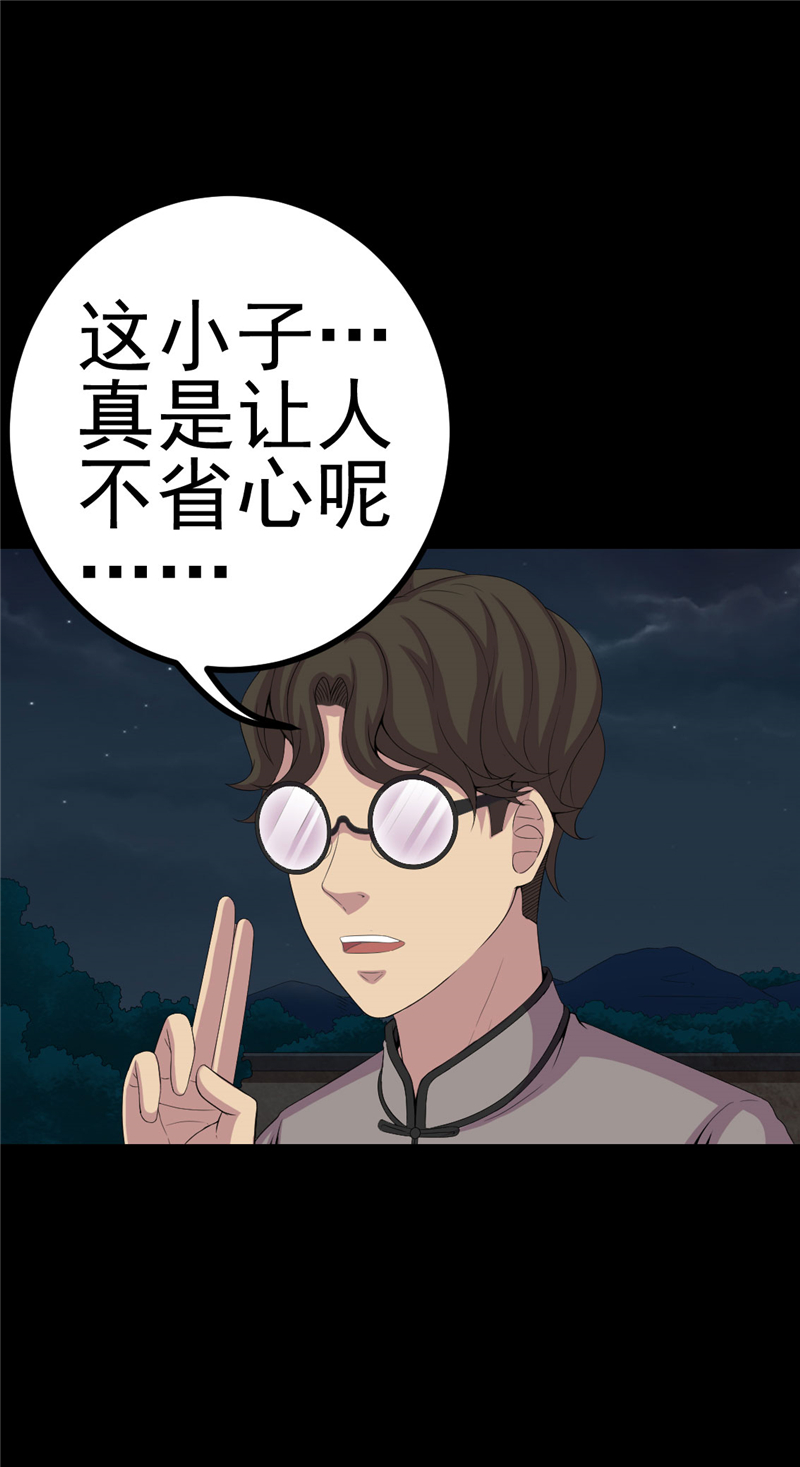 第7章：床底的新娘22