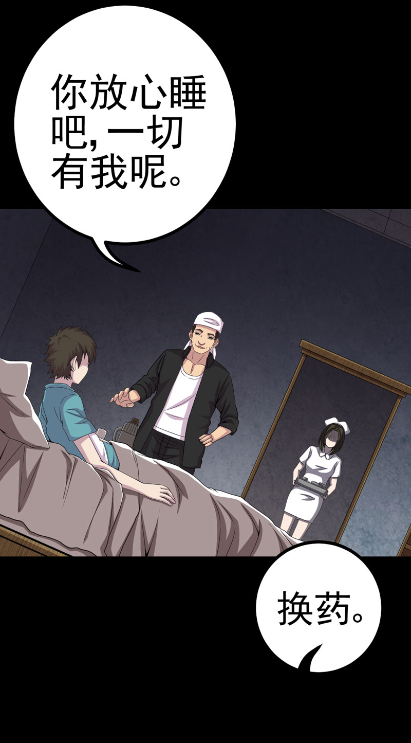 第23章：逃不掉23