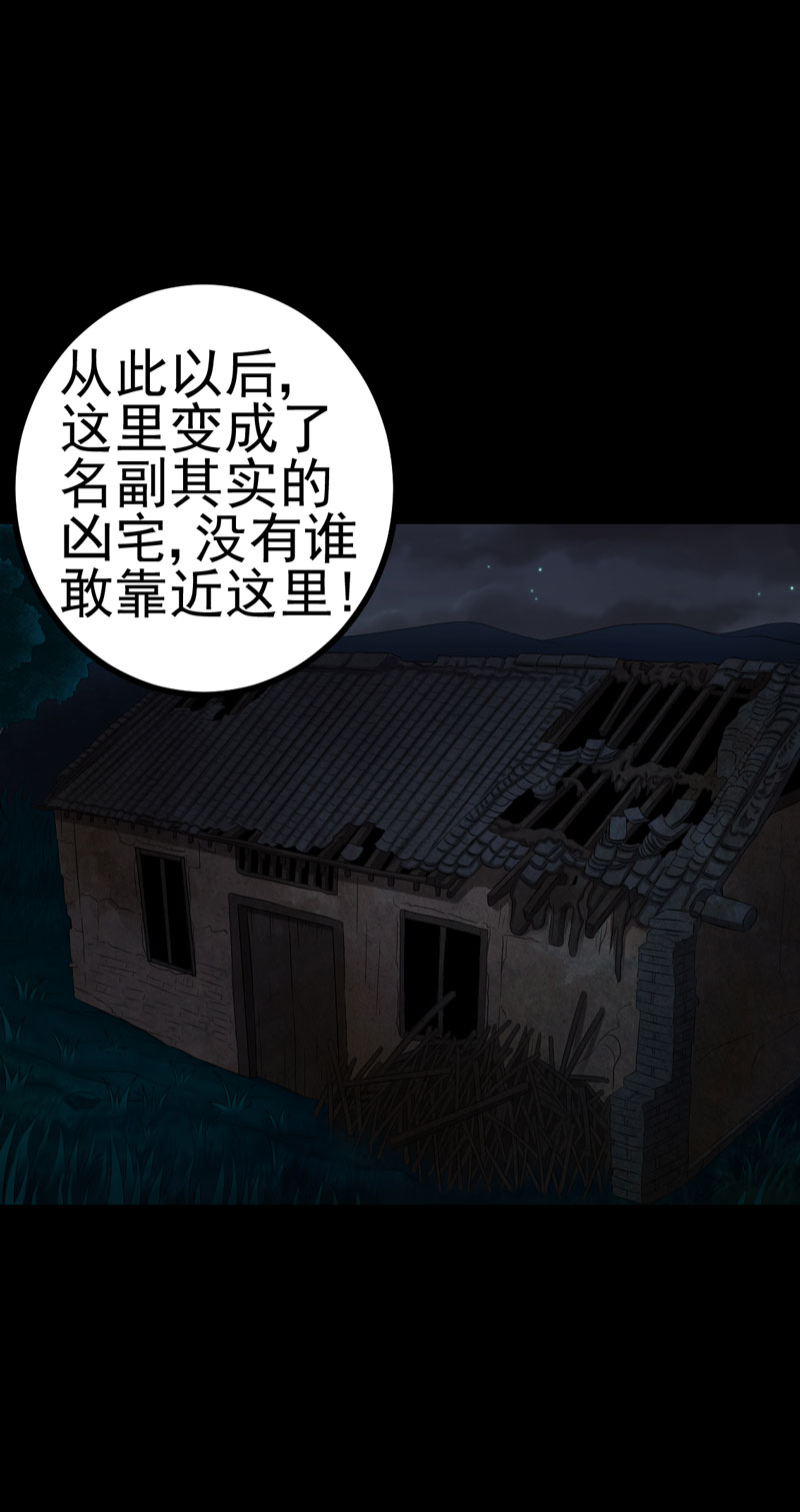 第8章：隔壁老宅15