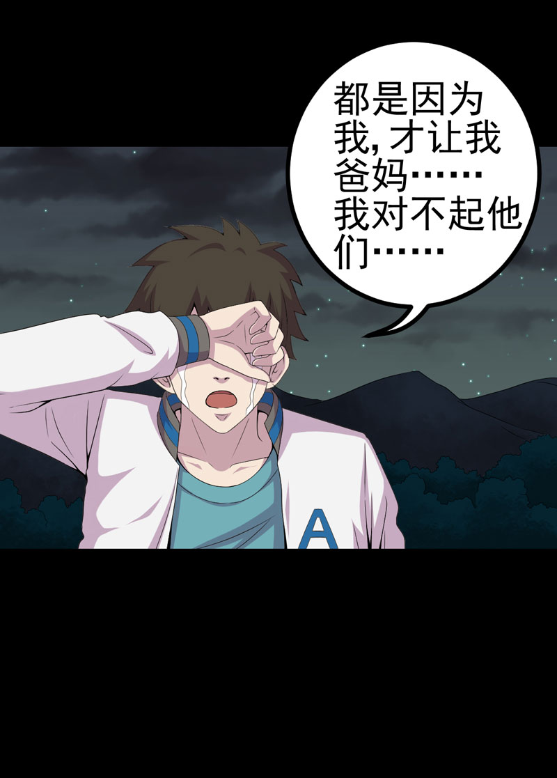 第15章：何为活纸钱23