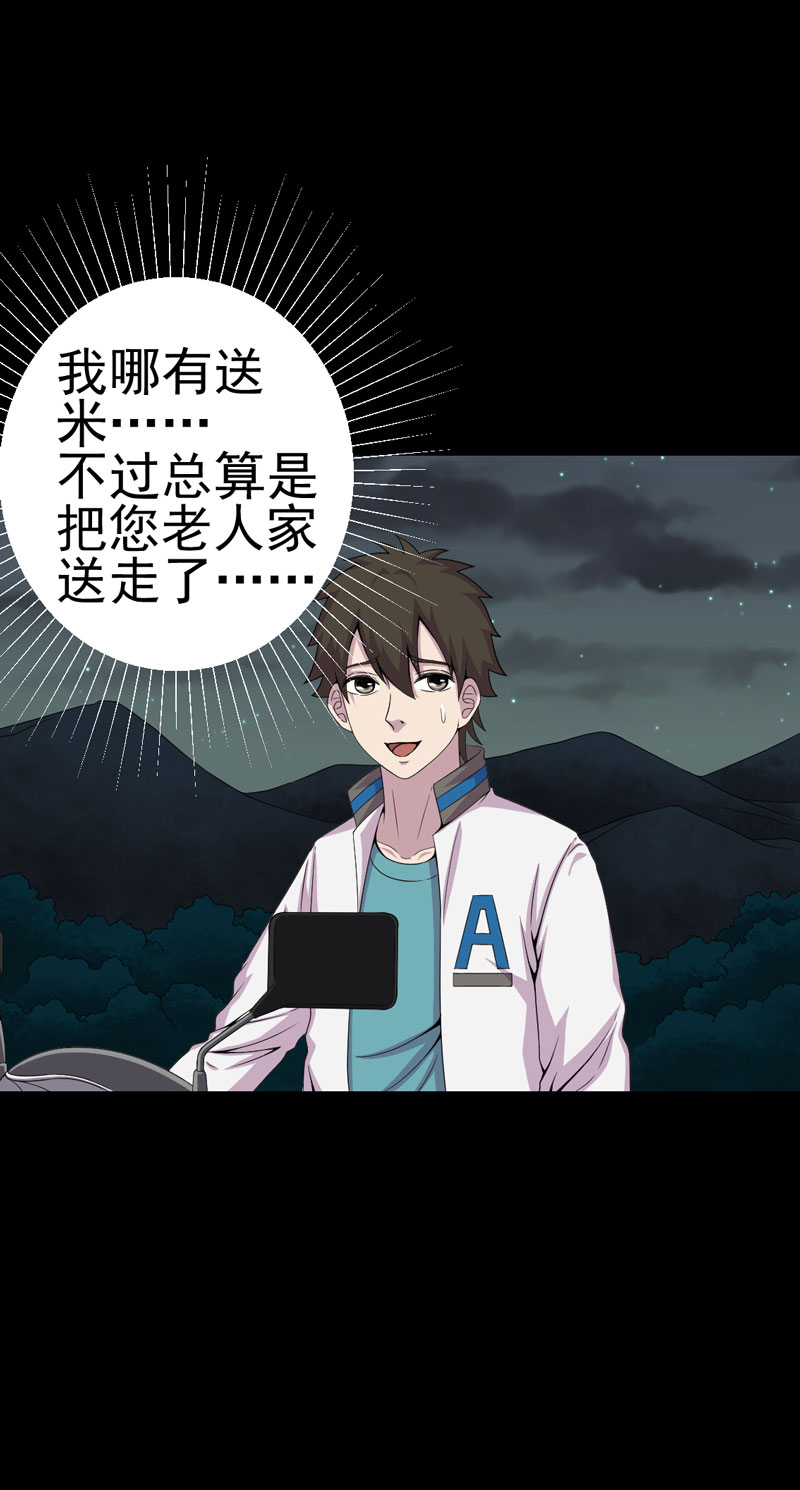 第21章：又见小树林18