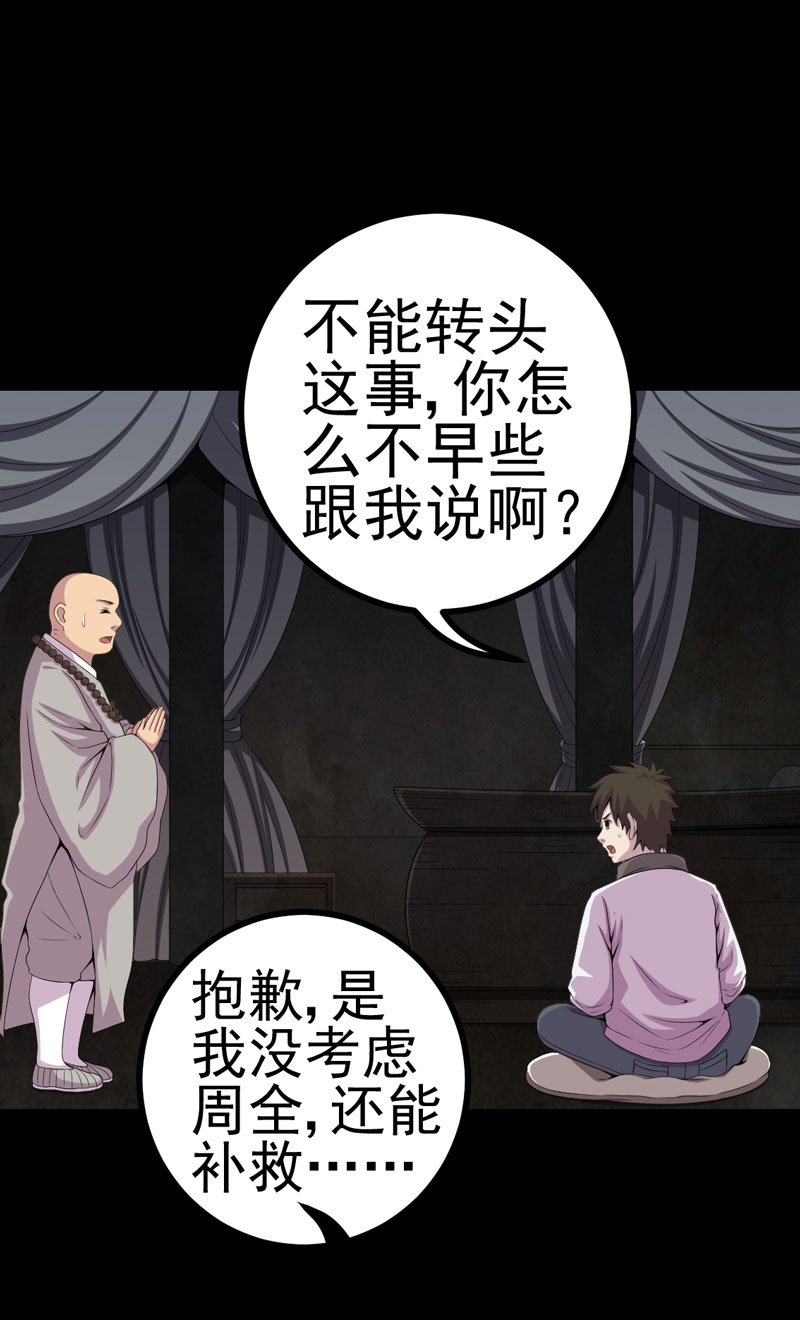 第19章：黑猫凶夜24