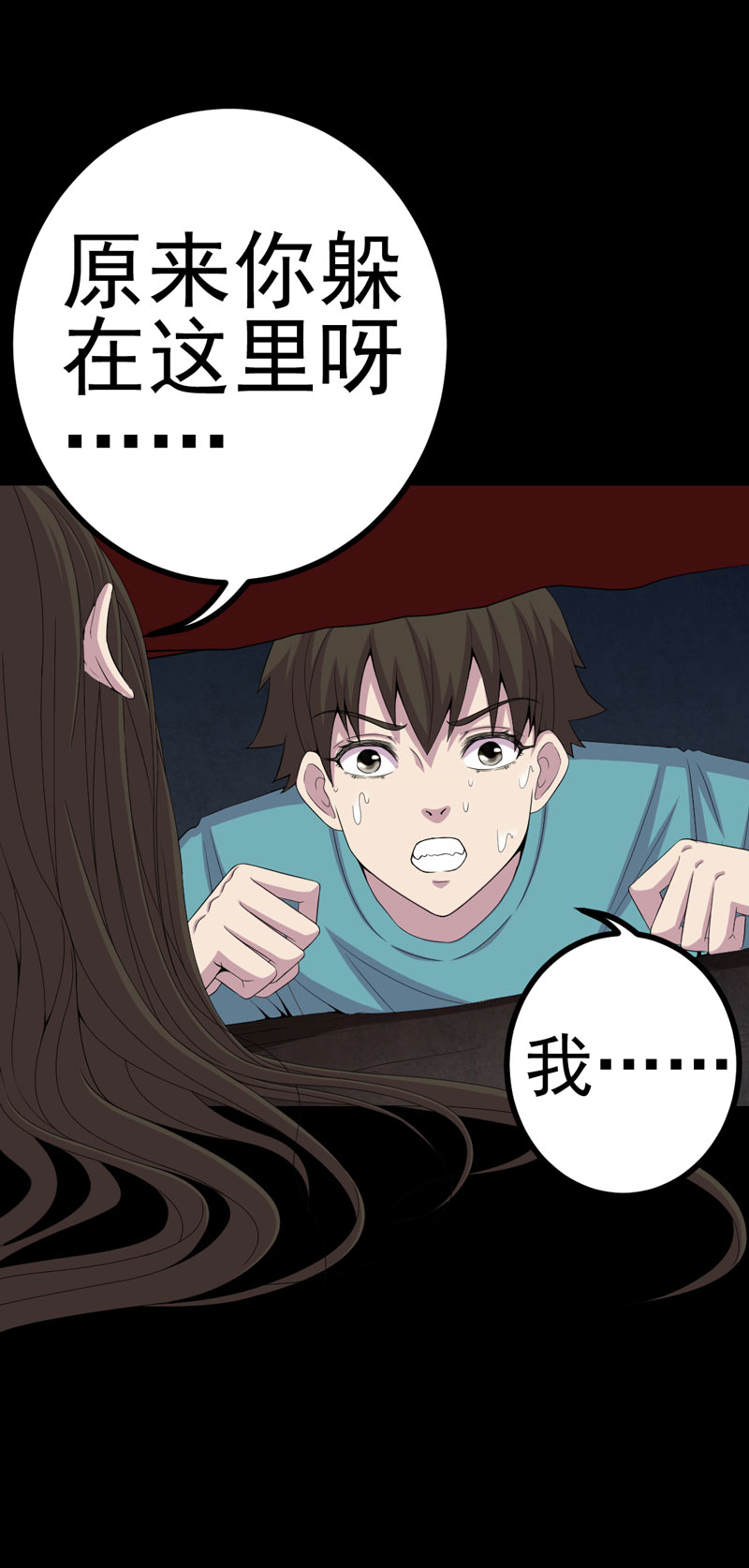 第7章：床底的新娘18