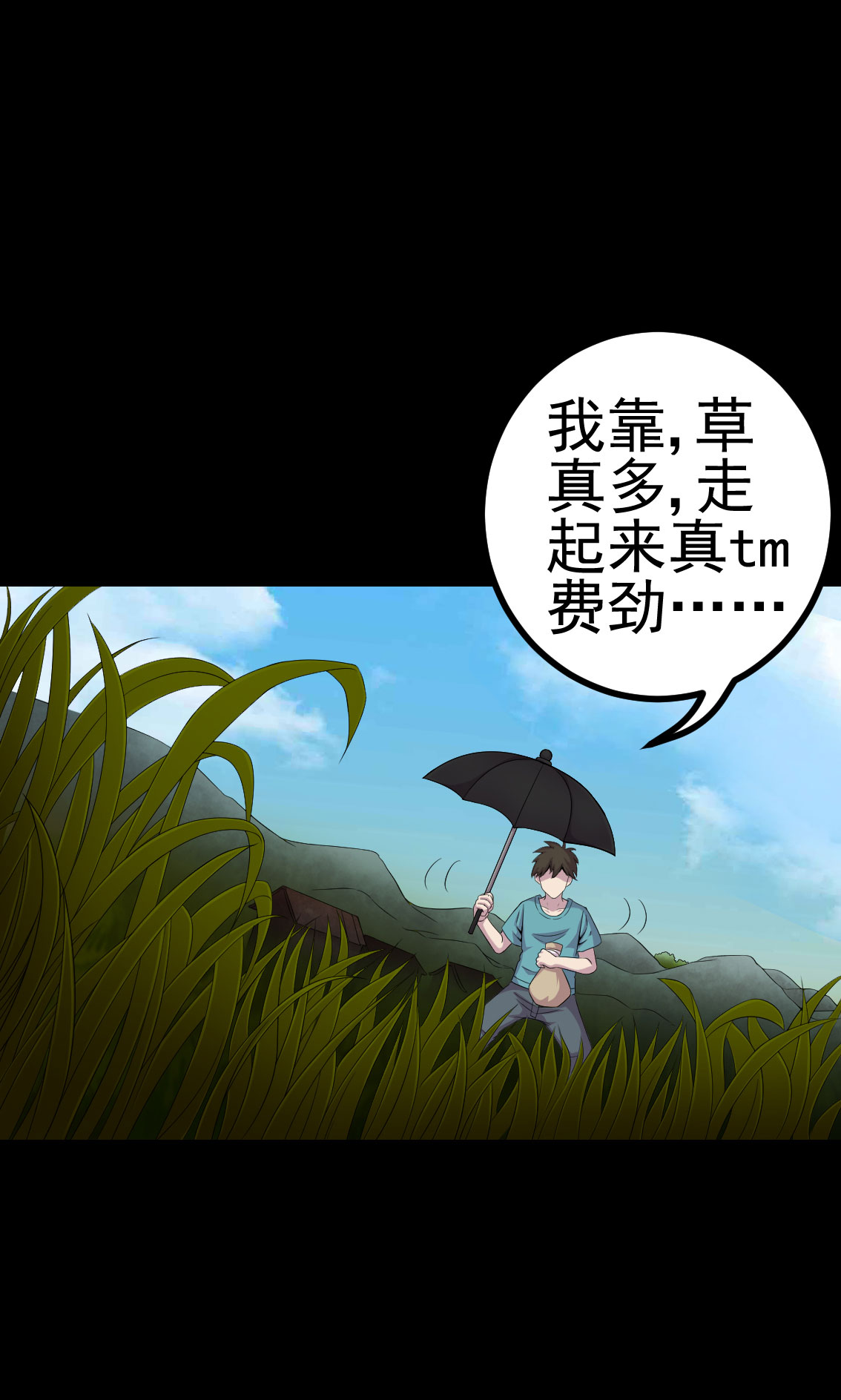 第8章：隔壁老宅20