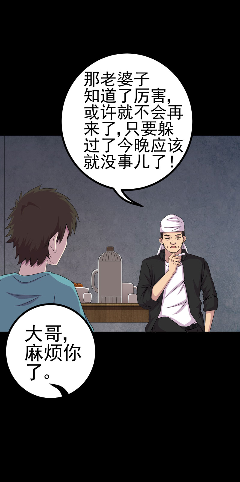 第23章：逃不掉15