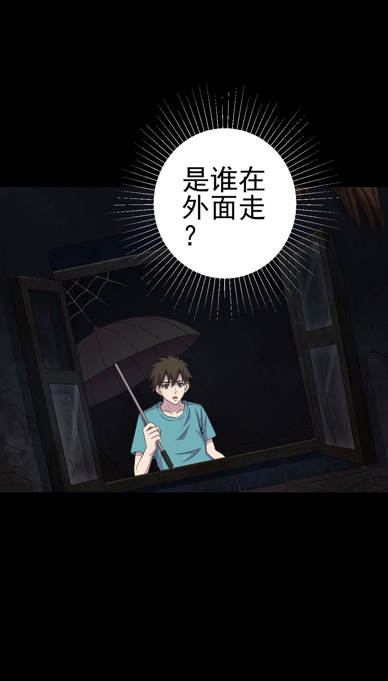 第9章：进老宅10