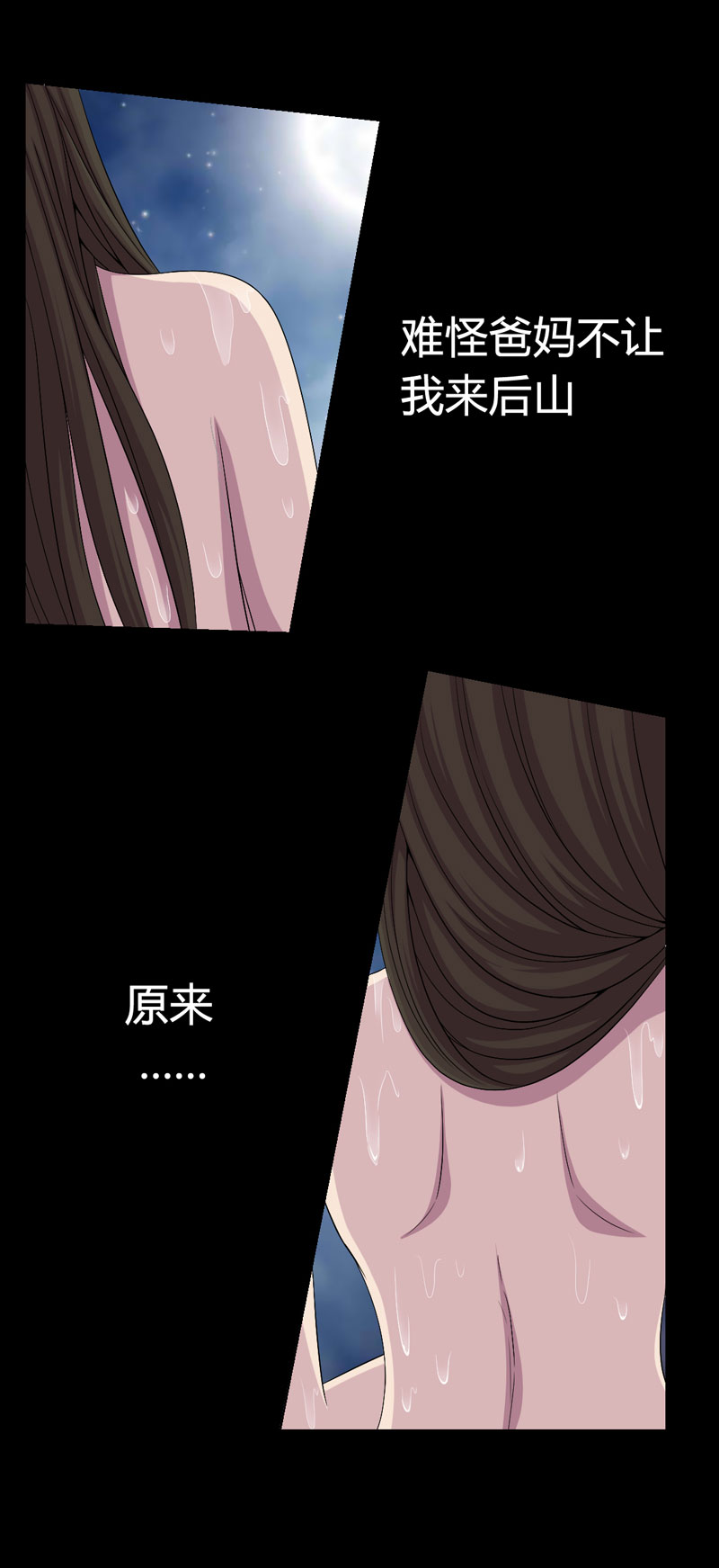 第1章：后山的美女姐姐6