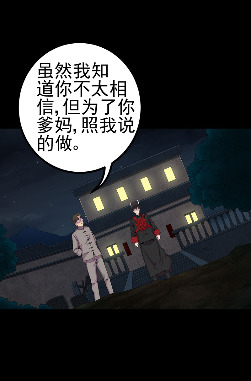 第5章：饶屋三圈4