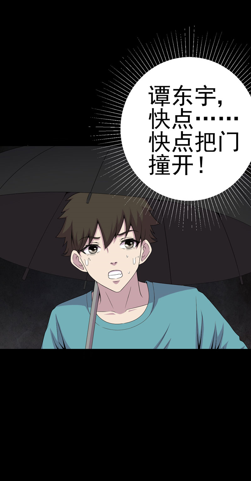 第11章：恐怖江修7