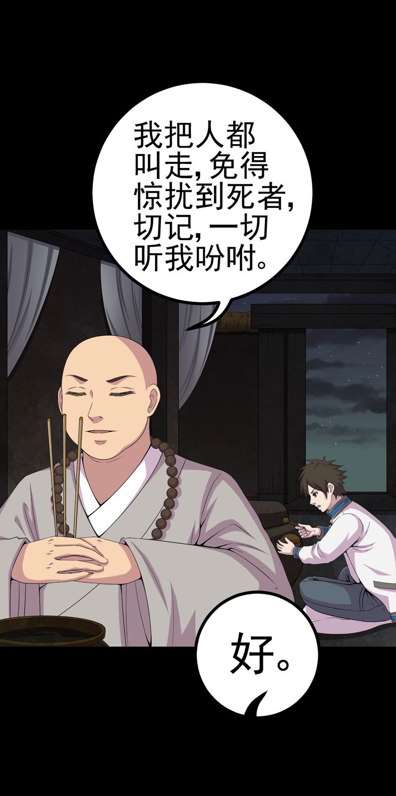 第19章：黑猫凶夜17