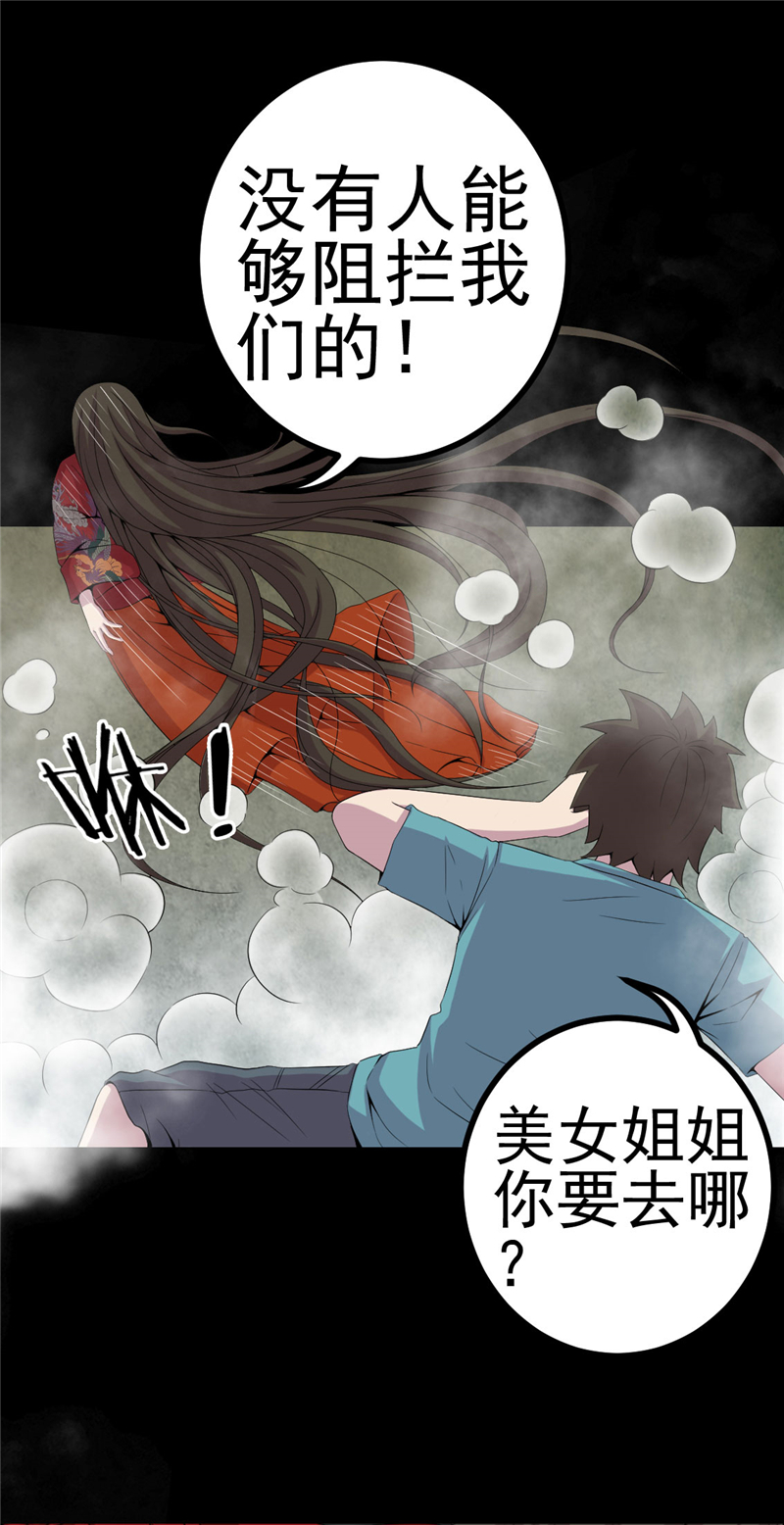 第7章：床底的新娘25