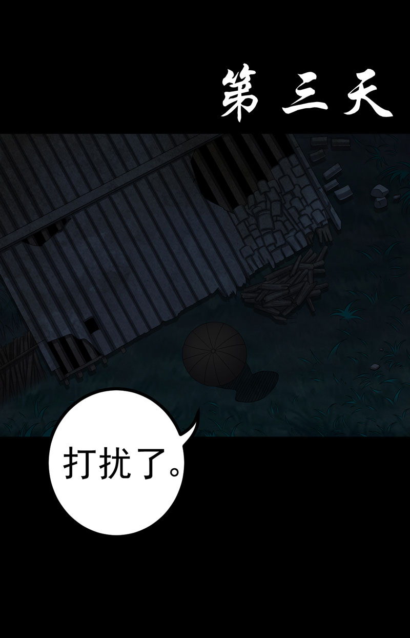 第10章：第三天20