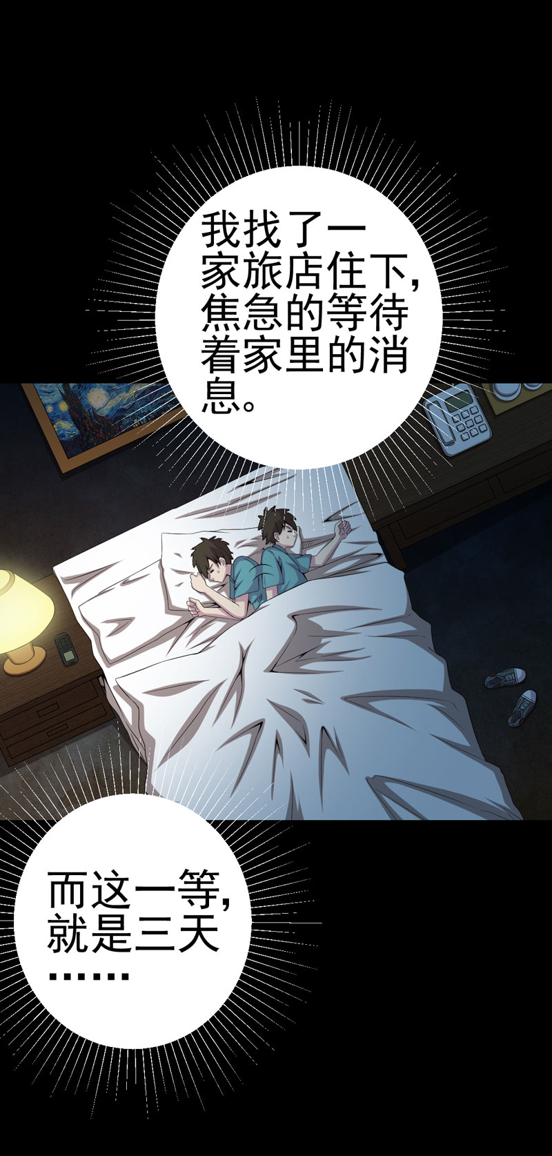 第11章：恐怖江修16