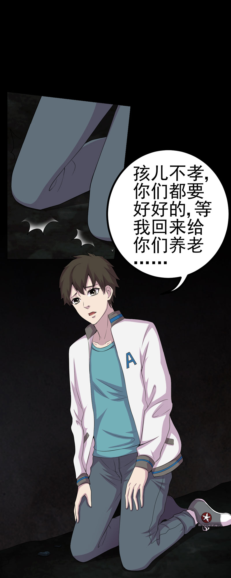 第17章：我要去找她16