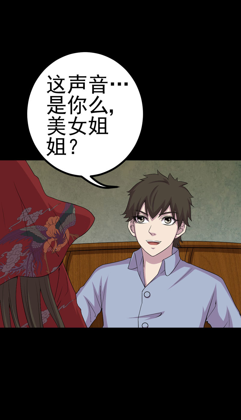第3章：成亲18