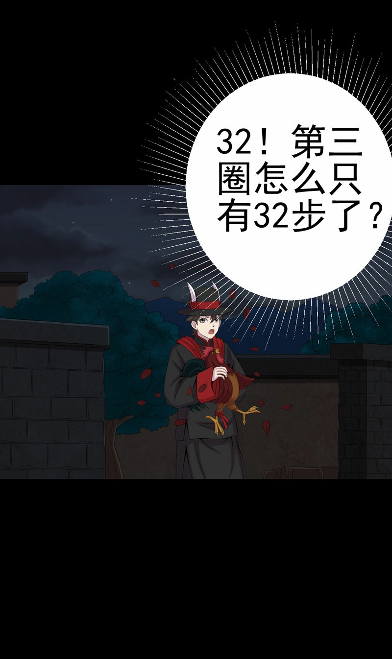 第6章：公鸡老公9