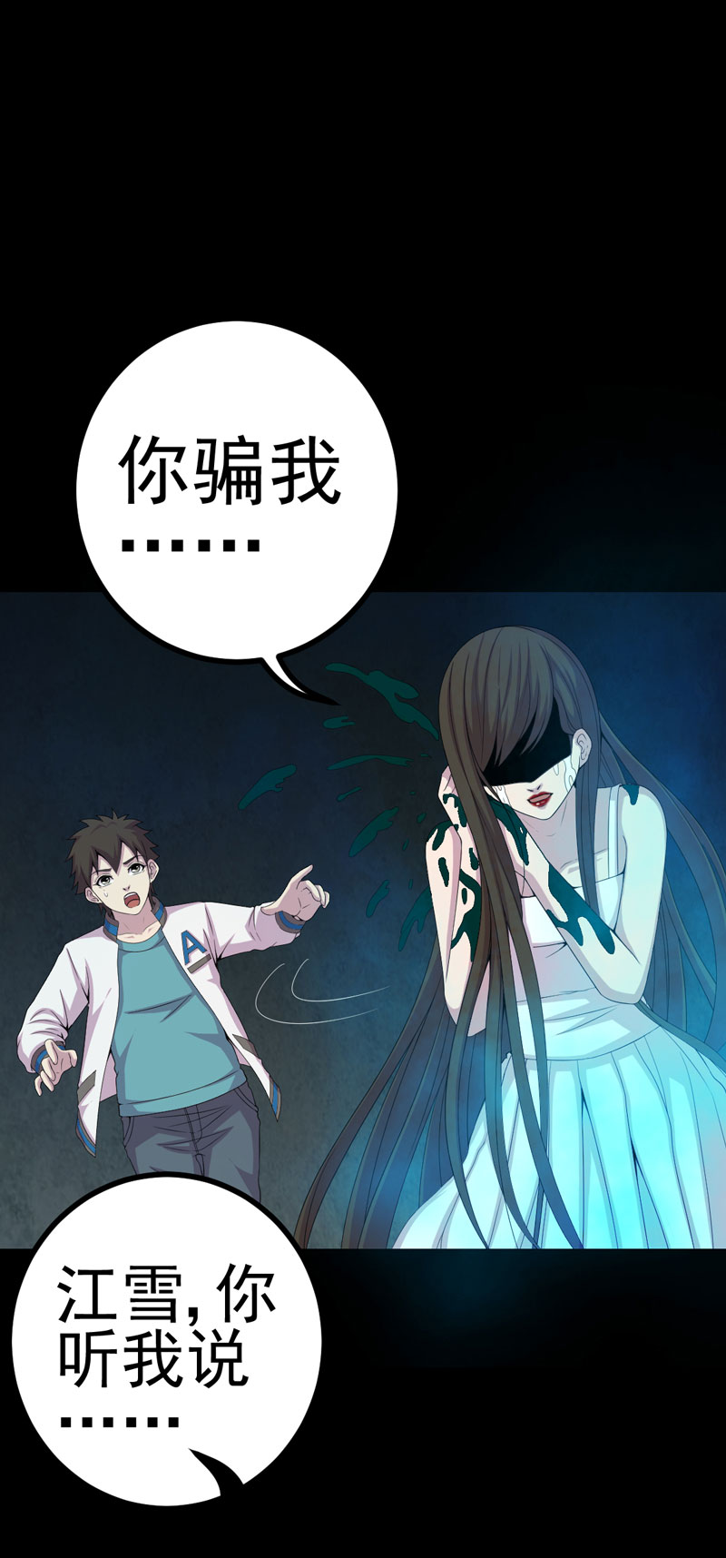 第16章：活纸钱到手26