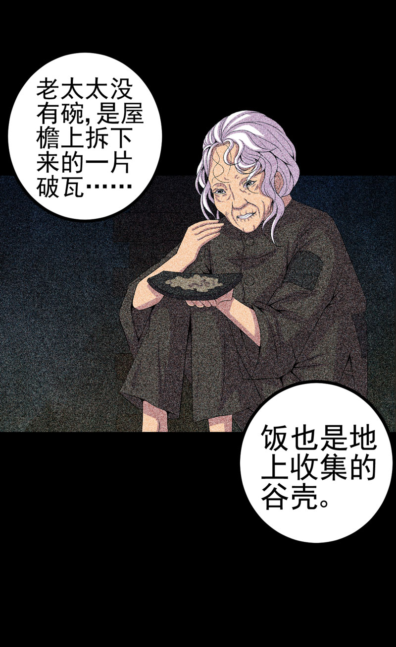 第8章：隔壁老宅10