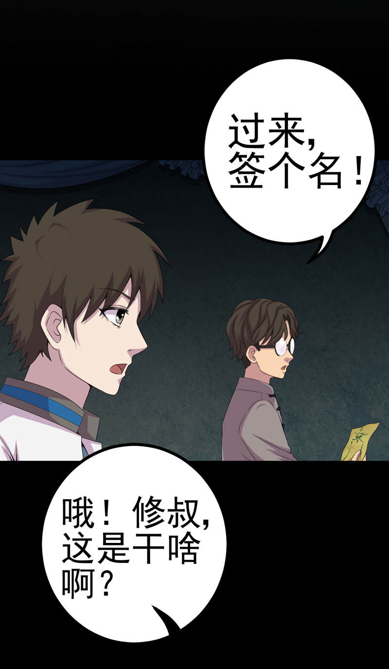 第16章：活纸钱到手3