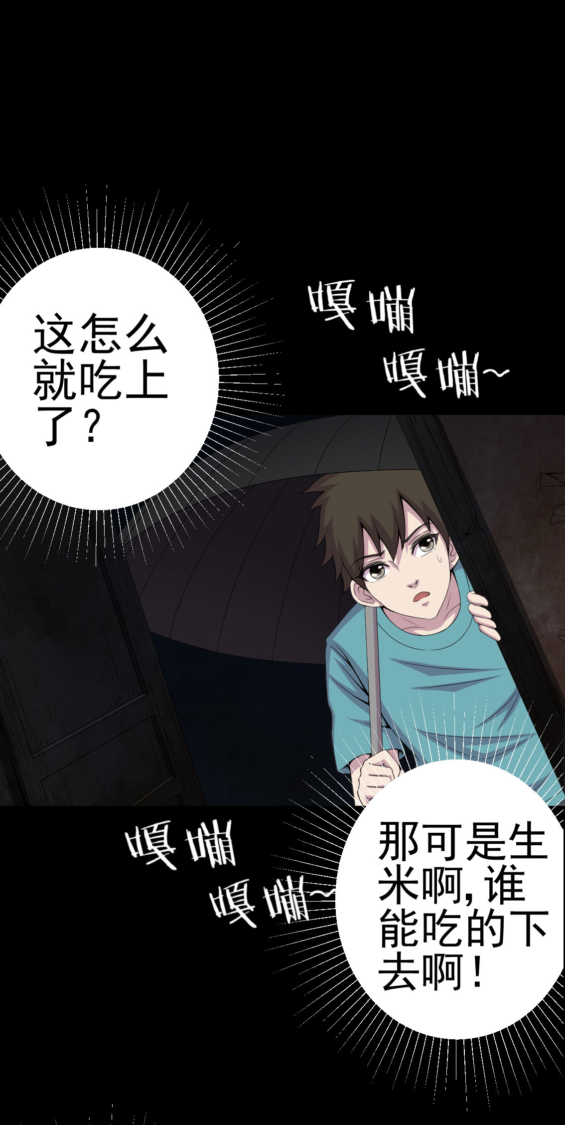 第9章：进老宅22