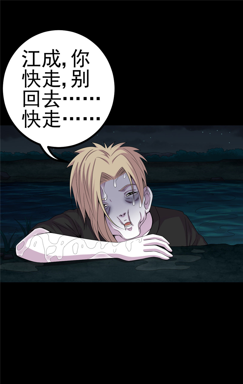 第11章：恐怖江修24