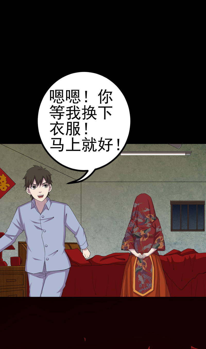 第3章：成亲21