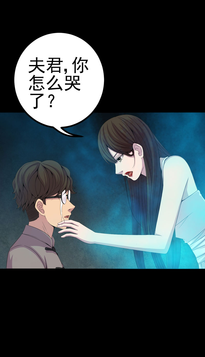 第16章：活纸钱到手12
