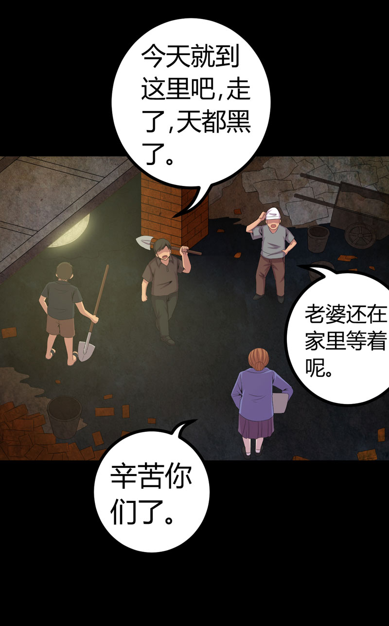 第2章：新房祛晦15