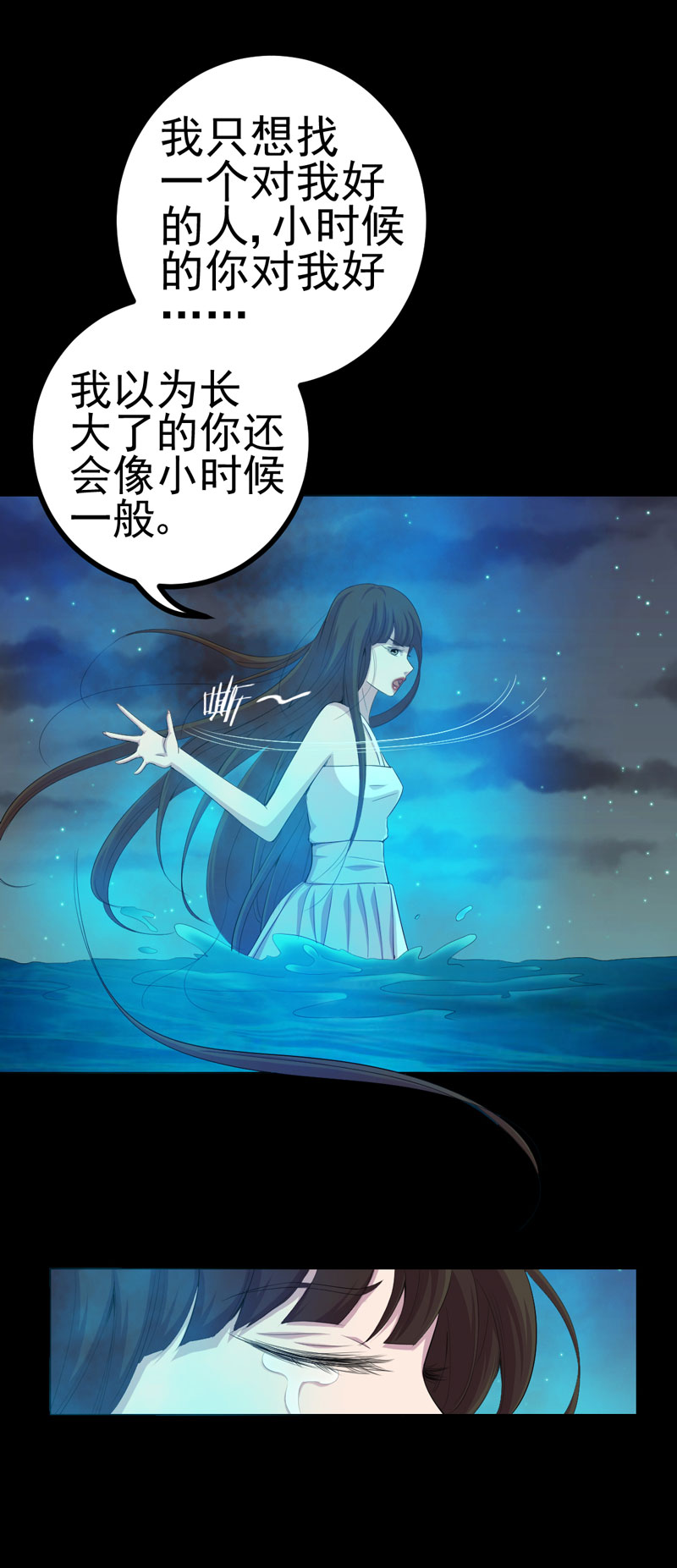 第22章：断发绝情16