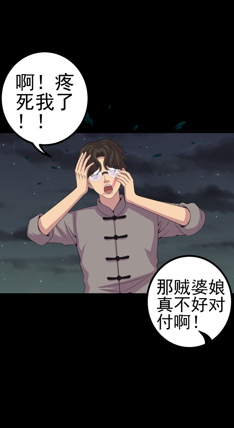 第15章：何为活纸钱19