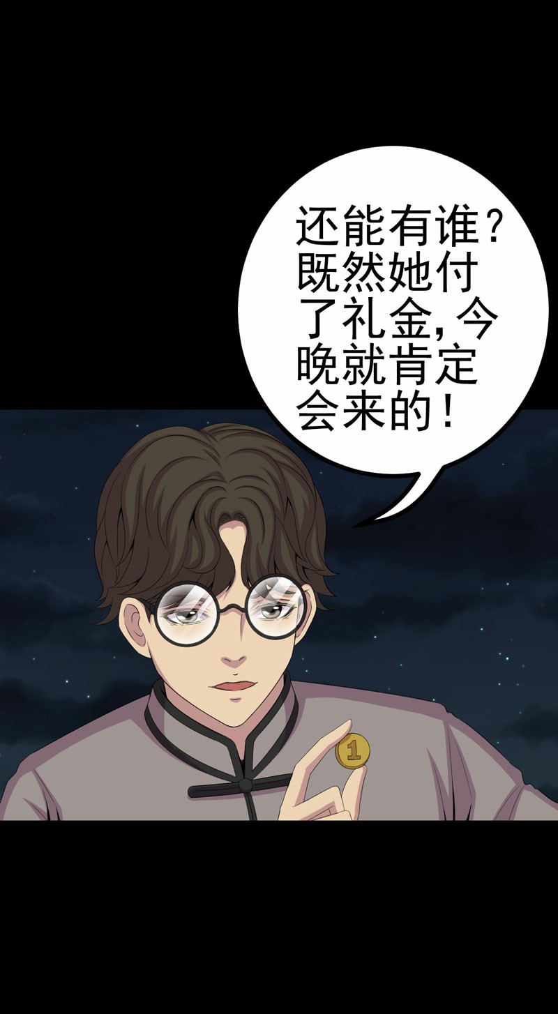 第6章：公鸡老公19