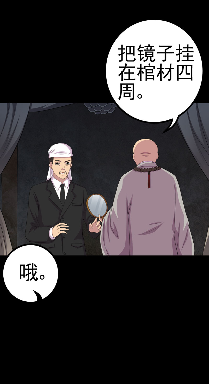 第18章：镜中无人17