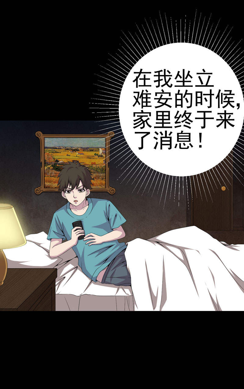 第11章：恐怖江修17