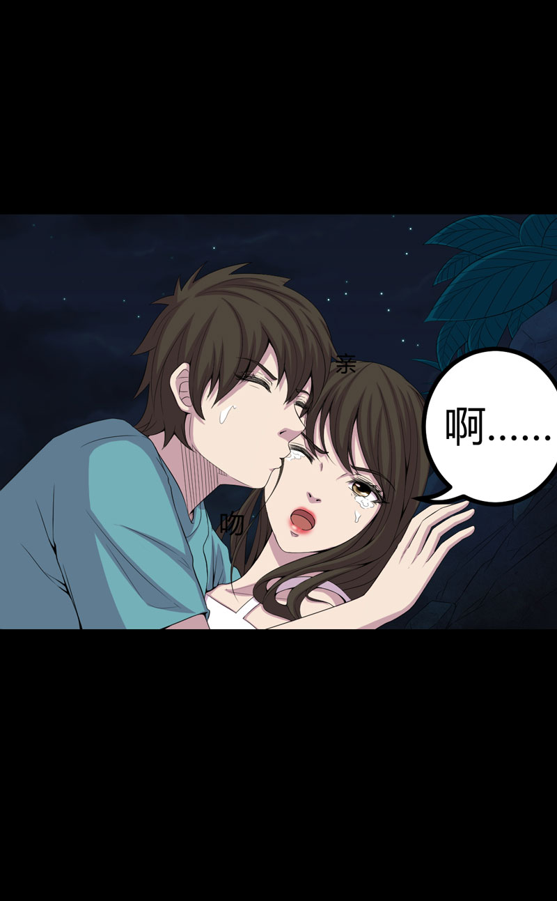 第1章：后山的美女姐姐29