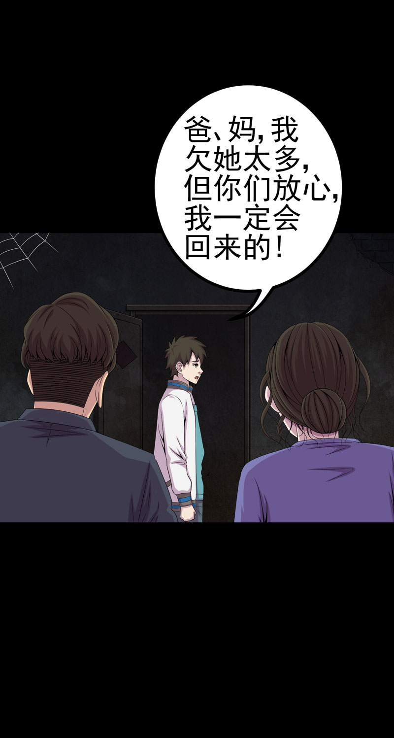 第17章：我要去找她15